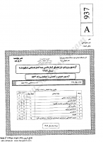 کاردانی به کارشناسی جزوات سوالات حسابداری کاردانی به کارشناسی سراسری 1389